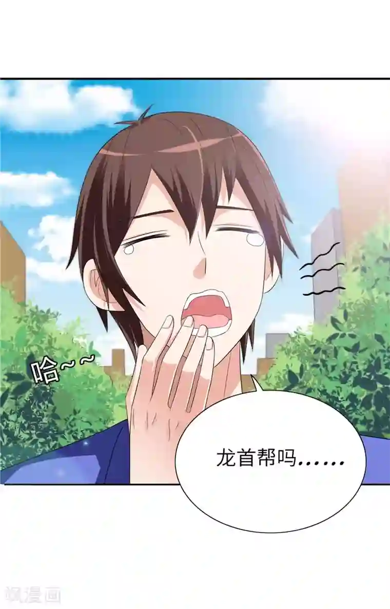 美女大小姐的僵尸高手第23话 狠狠赚一发