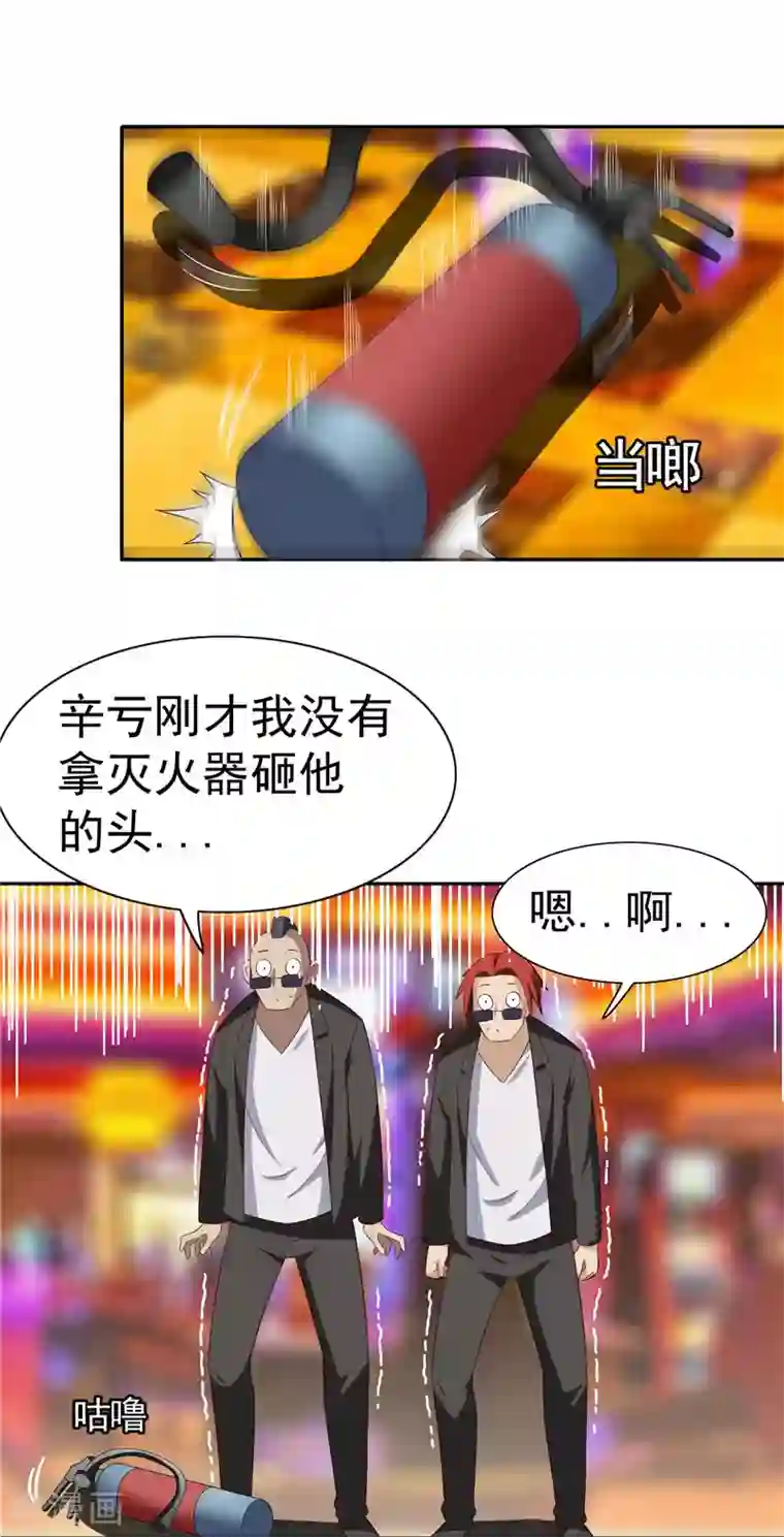 美女大小姐的僵尸高手第24话 恳求您帮我们报仇