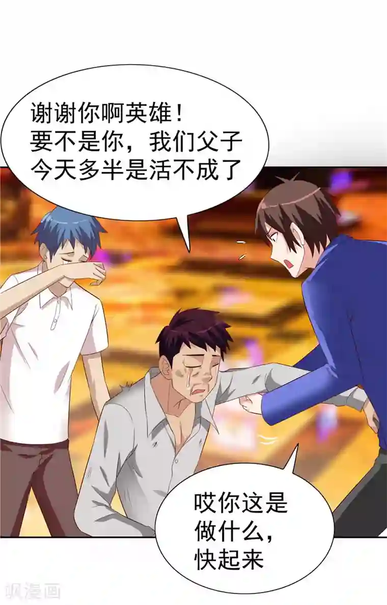 美女大小姐的僵尸高手第24话 恳求您帮我们报仇