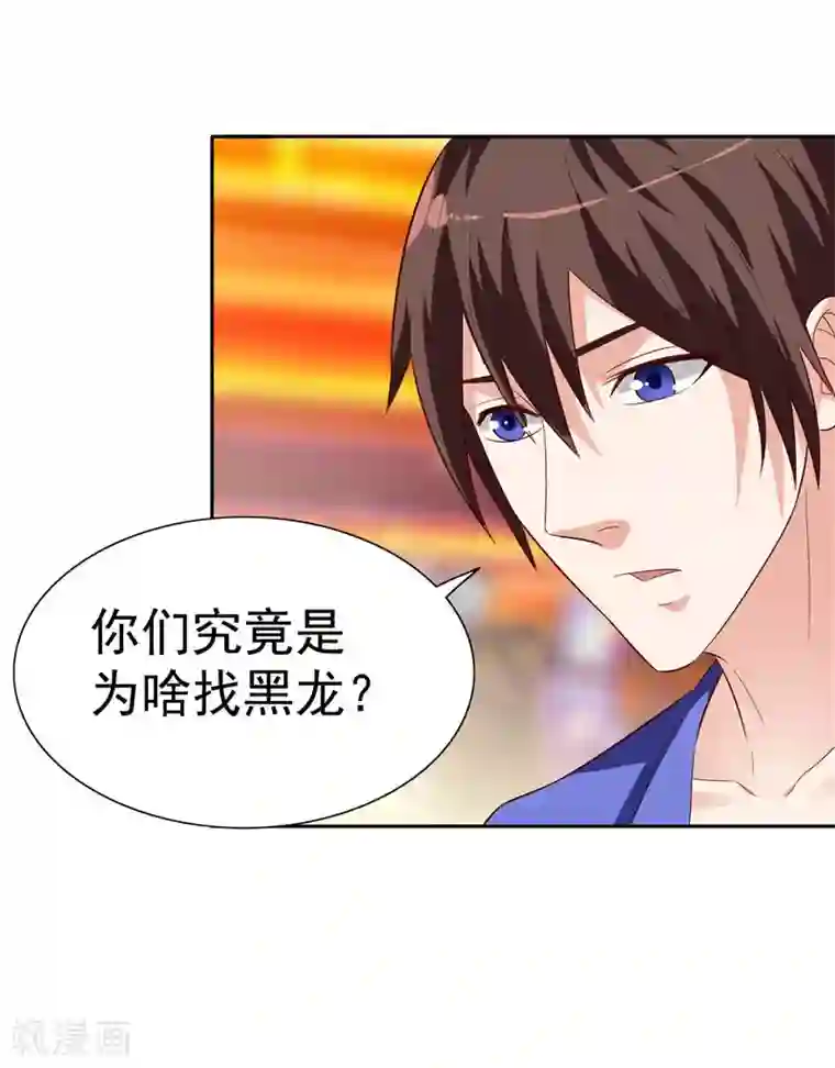 美女大小姐的僵尸高手第24话 恳求您帮我们报仇