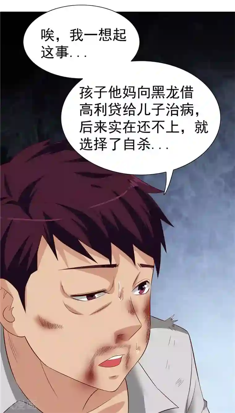 美女大小姐的僵尸高手第24话 恳求您帮我们报仇