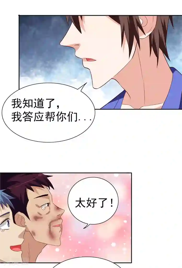 美女大小姐的僵尸高手第24话 恳求您帮我们报仇