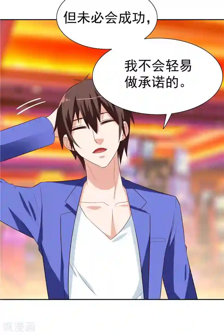 美女大小姐的僵尸高手第24话 恳求您帮我们报仇