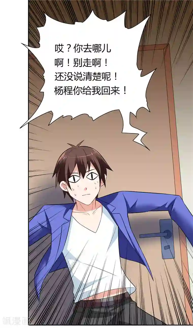 美女大小姐的僵尸高手第25话 现在满足了吧