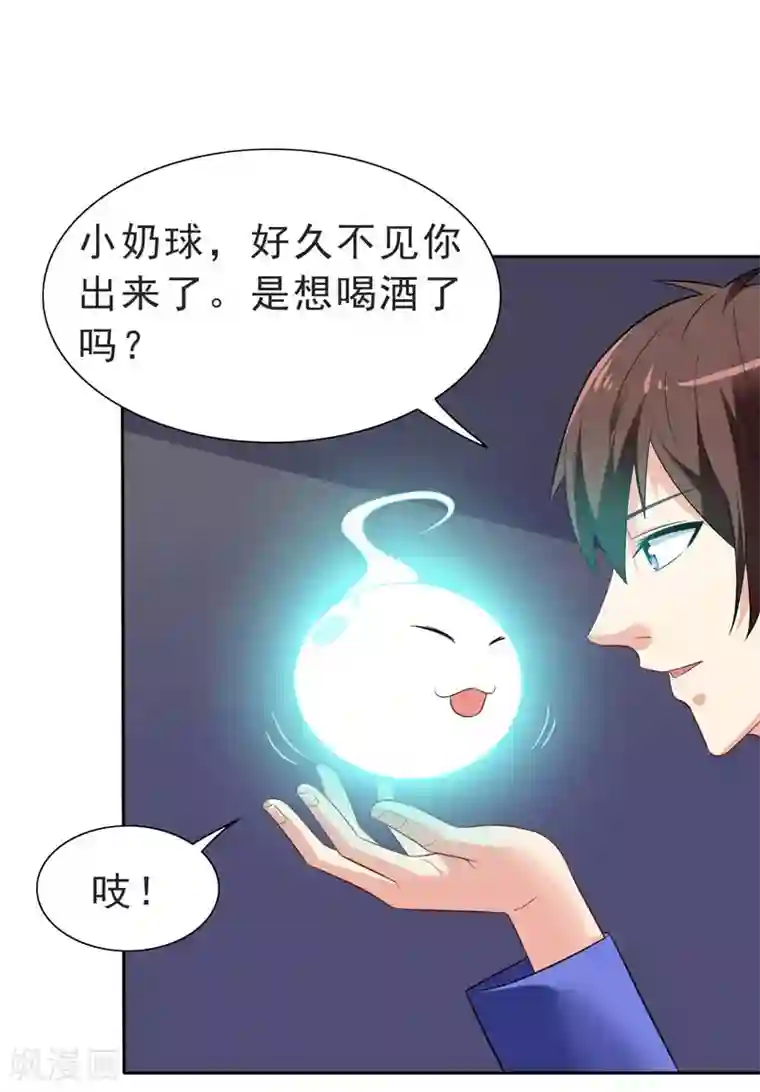 美女大小姐的僵尸高手第25话 现在满足了吧