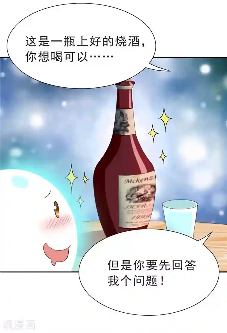 美女大小姐的僵尸高手第25话 现在满足了吧
