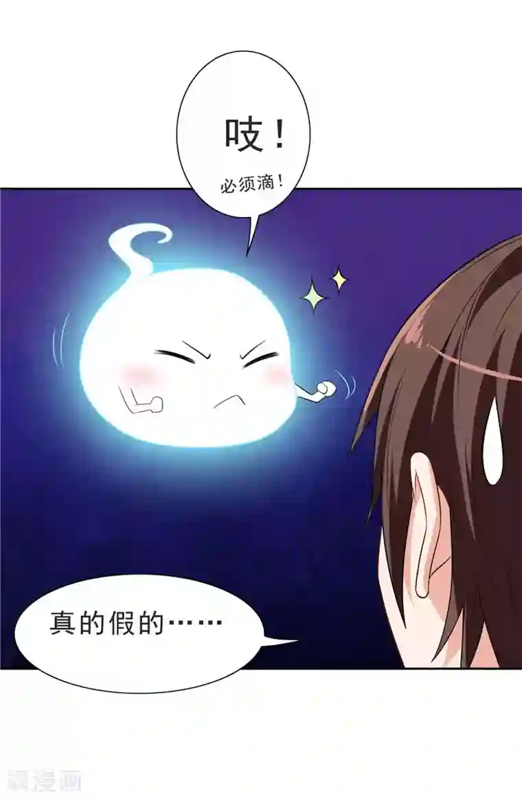 美女大小姐的僵尸高手第25话 现在满足了吧