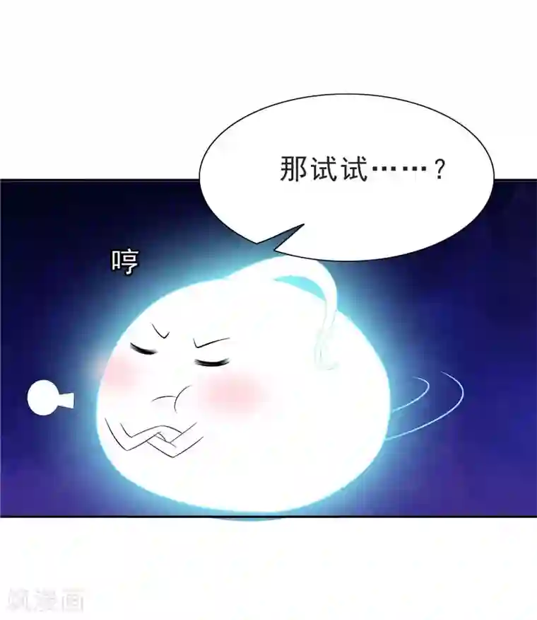 美女大小姐的僵尸高手第25话 现在满足了吧