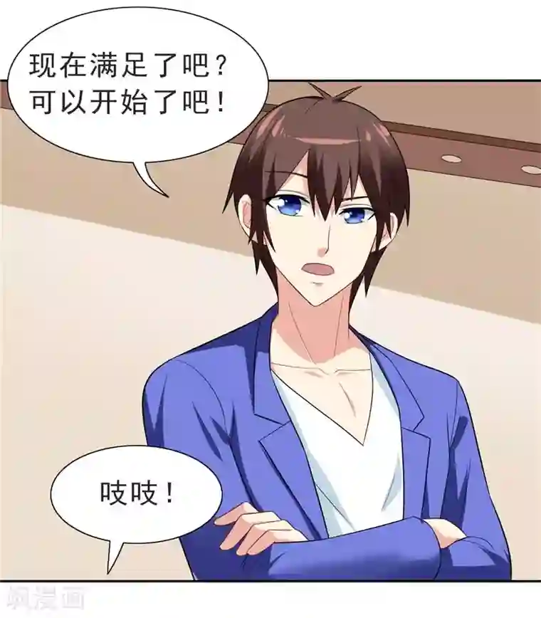 美女大小姐的僵尸高手第25话 现在满足了吧