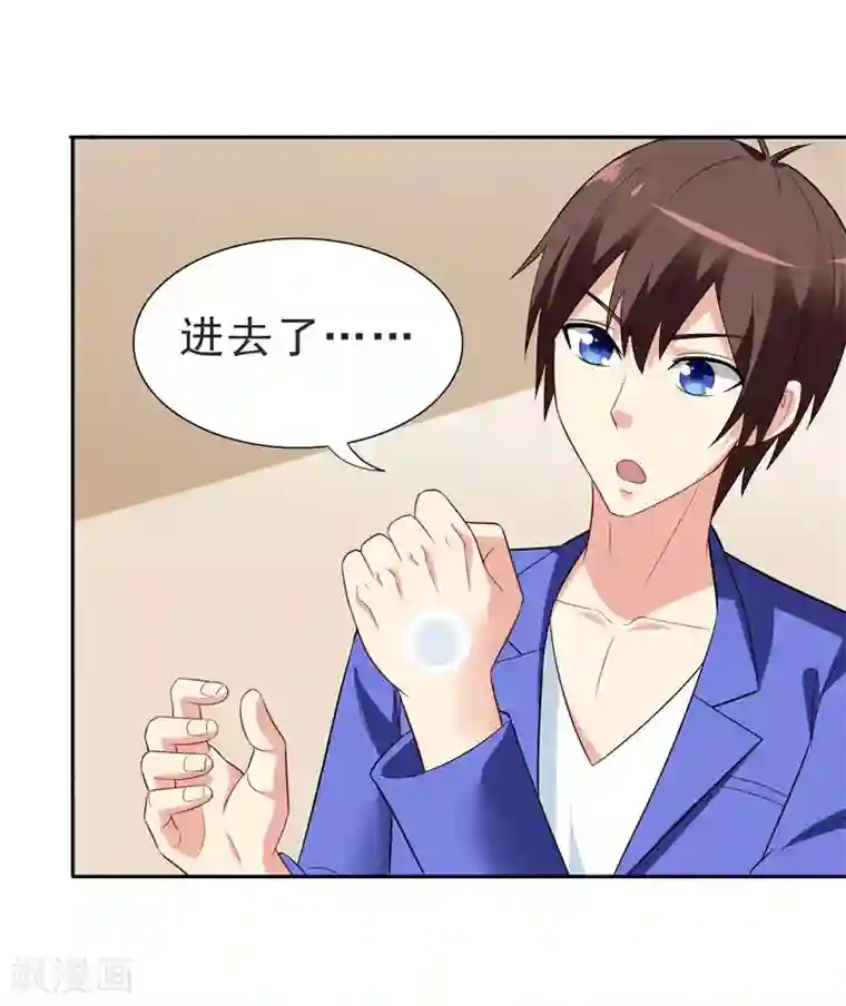 美女大小姐的僵尸高手第25话 现在满足了吧