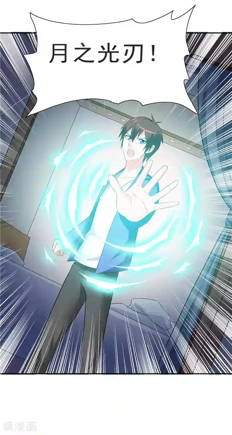 美女大小姐的僵尸高手第25话 现在满足了吧