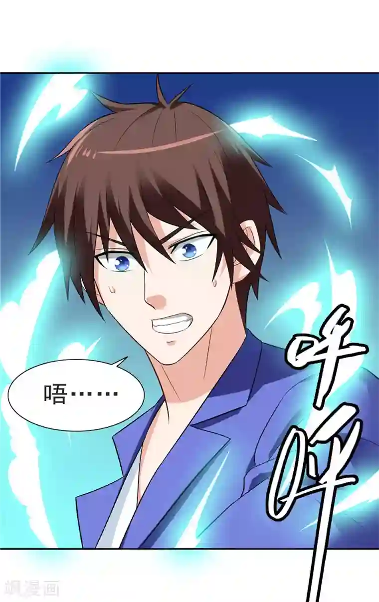 美女大小姐的僵尸高手第25话 现在满足了吧