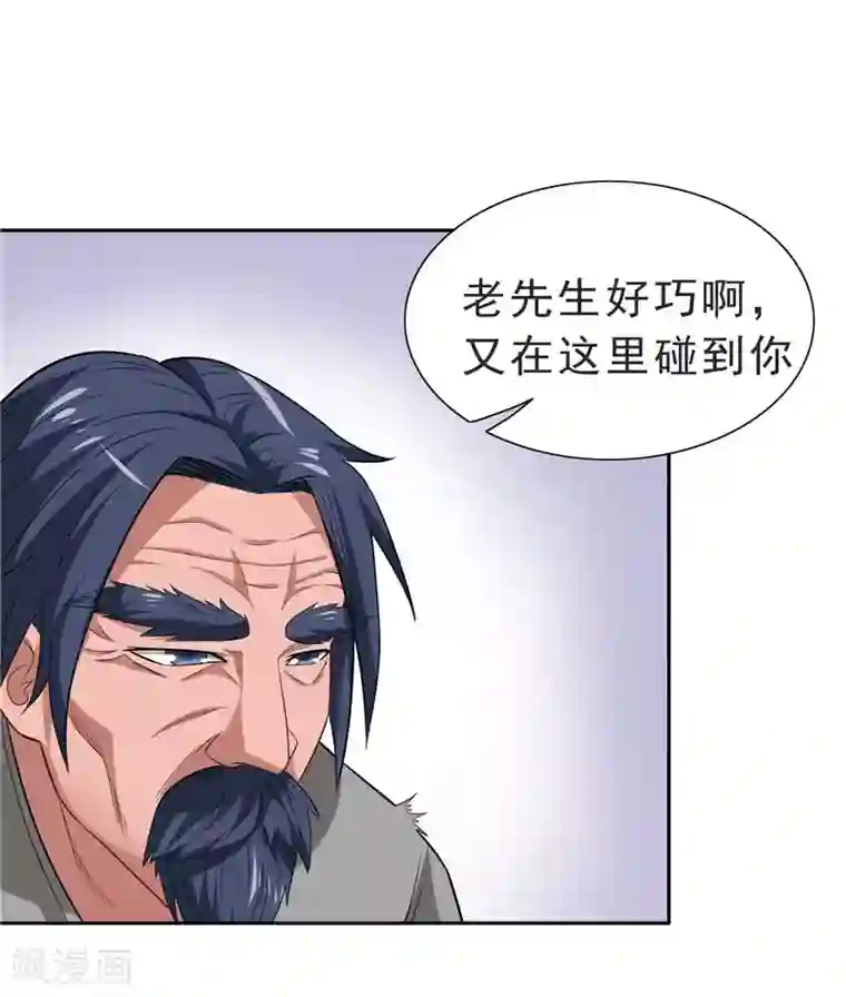 美女大小姐的僵尸高手第25话 现在满足了吧