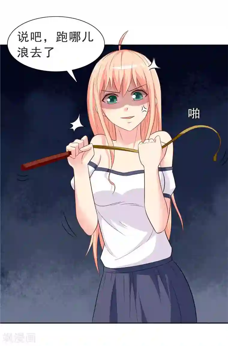 美女大小姐的僵尸高手第25话 现在满足了吧