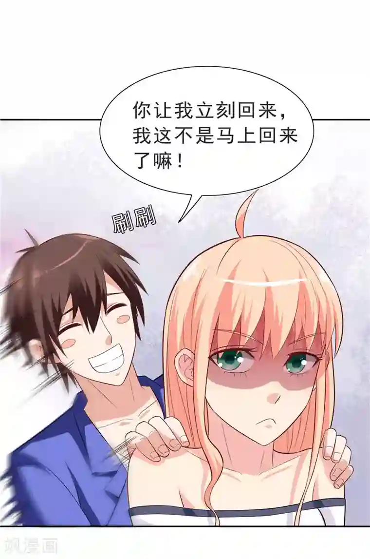 美女大小姐的僵尸高手第25话 现在满足了吧