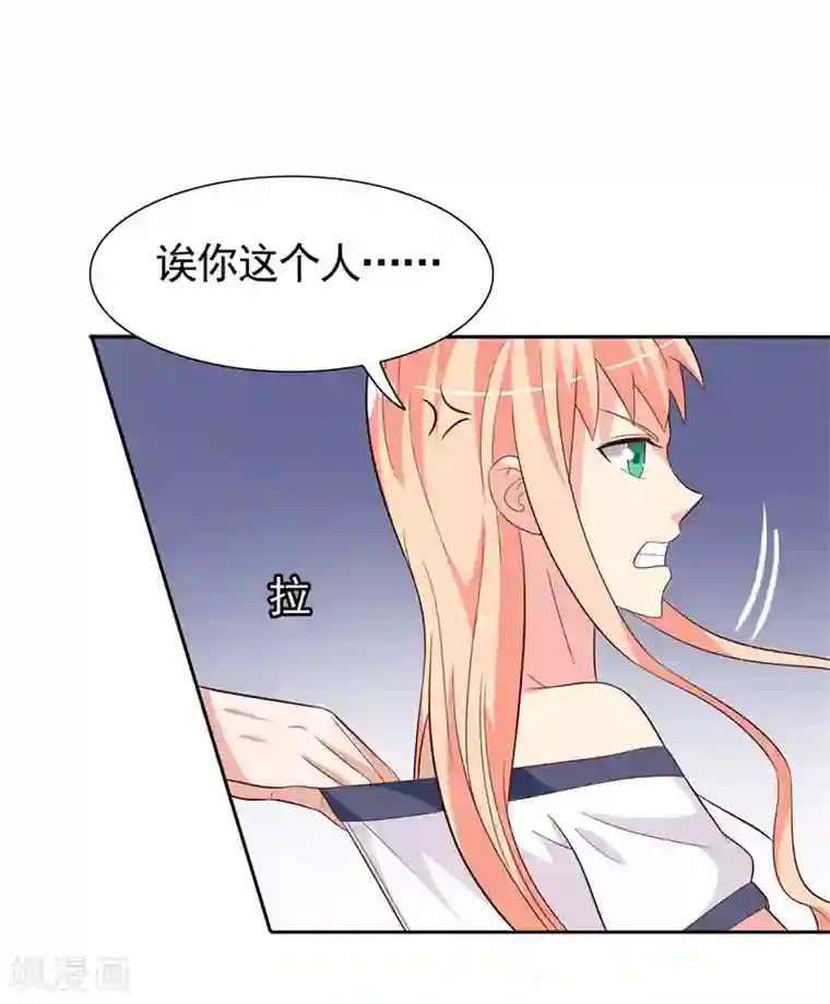 美女大小姐的僵尸高手第26话 请注意你的行为
