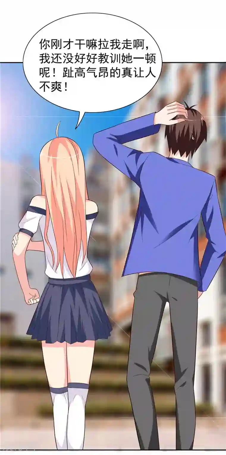 美女大小姐的僵尸高手第26话 请注意你的行为