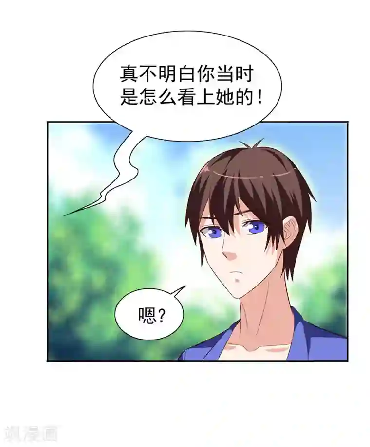 美女大小姐的僵尸高手第26话 请注意你的行为