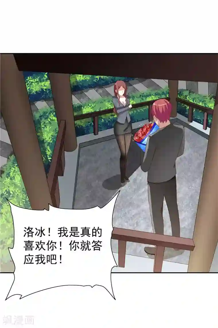 美女大小姐的僵尸高手第26话 请注意你的行为