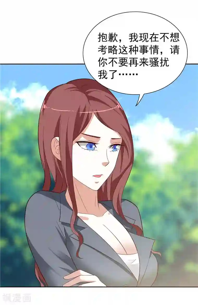 美女大小姐的僵尸高手第26话 请注意你的行为