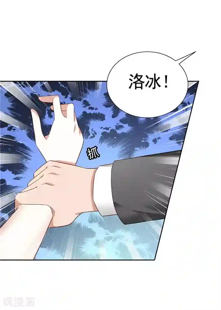 美女大小姐的僵尸高手第26话 请注意你的行为