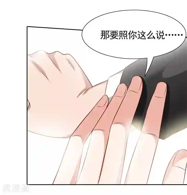 美女大小姐的僵尸高手第26话 请注意你的行为