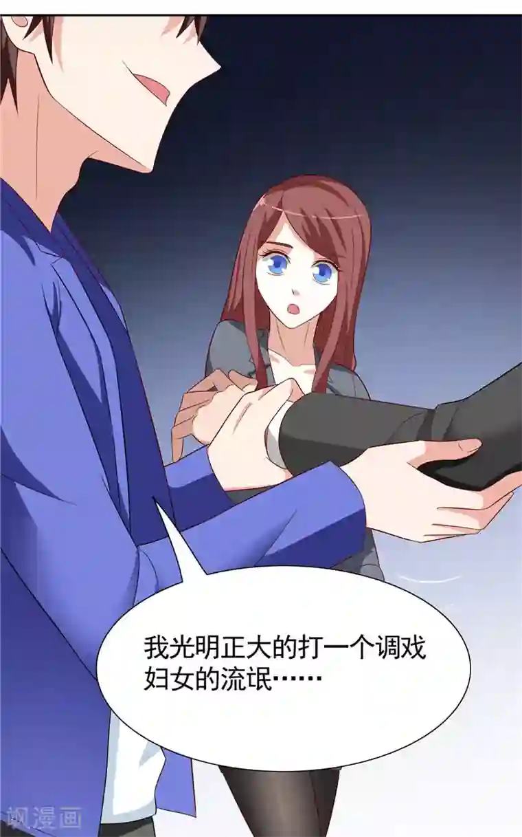 美女大小姐的僵尸高手第26话 请注意你的行为