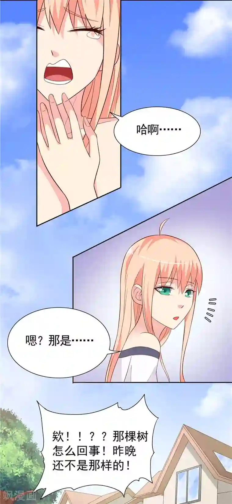 美女大小姐的僵尸高手第26话 请注意你的行为