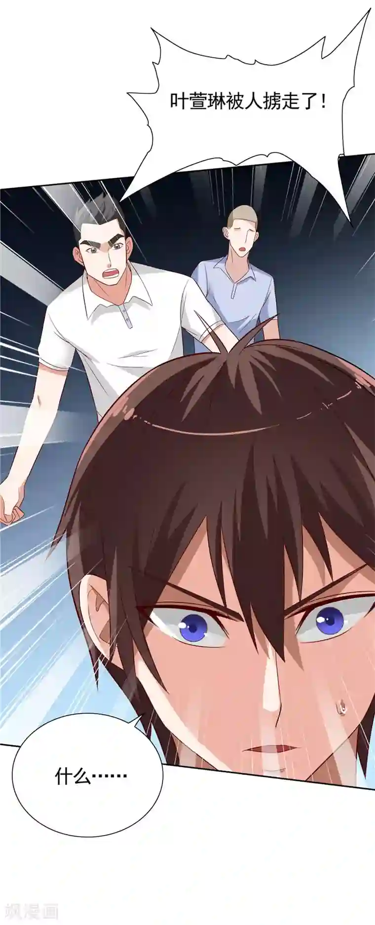 美女大小姐的僵尸高手第26话 请注意你的行为
