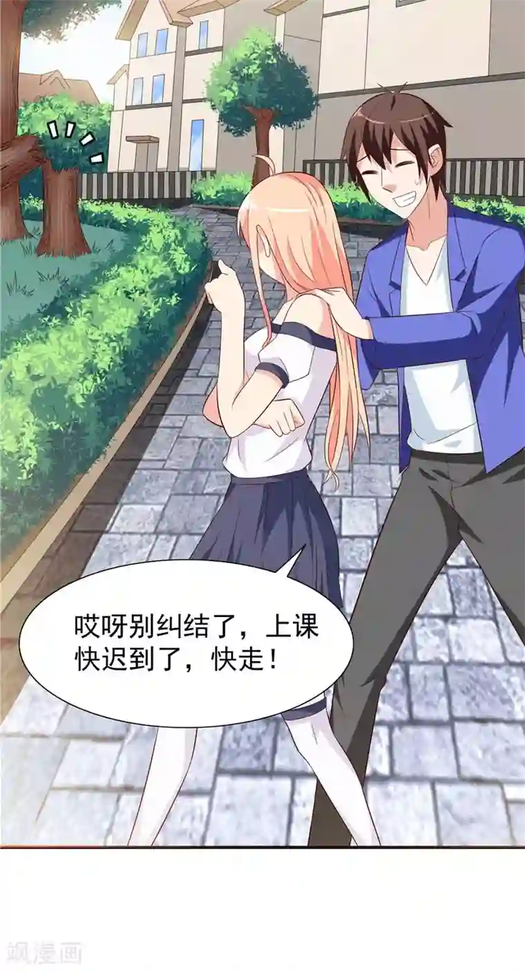 美女大小姐的僵尸高手第26话 请注意你的行为