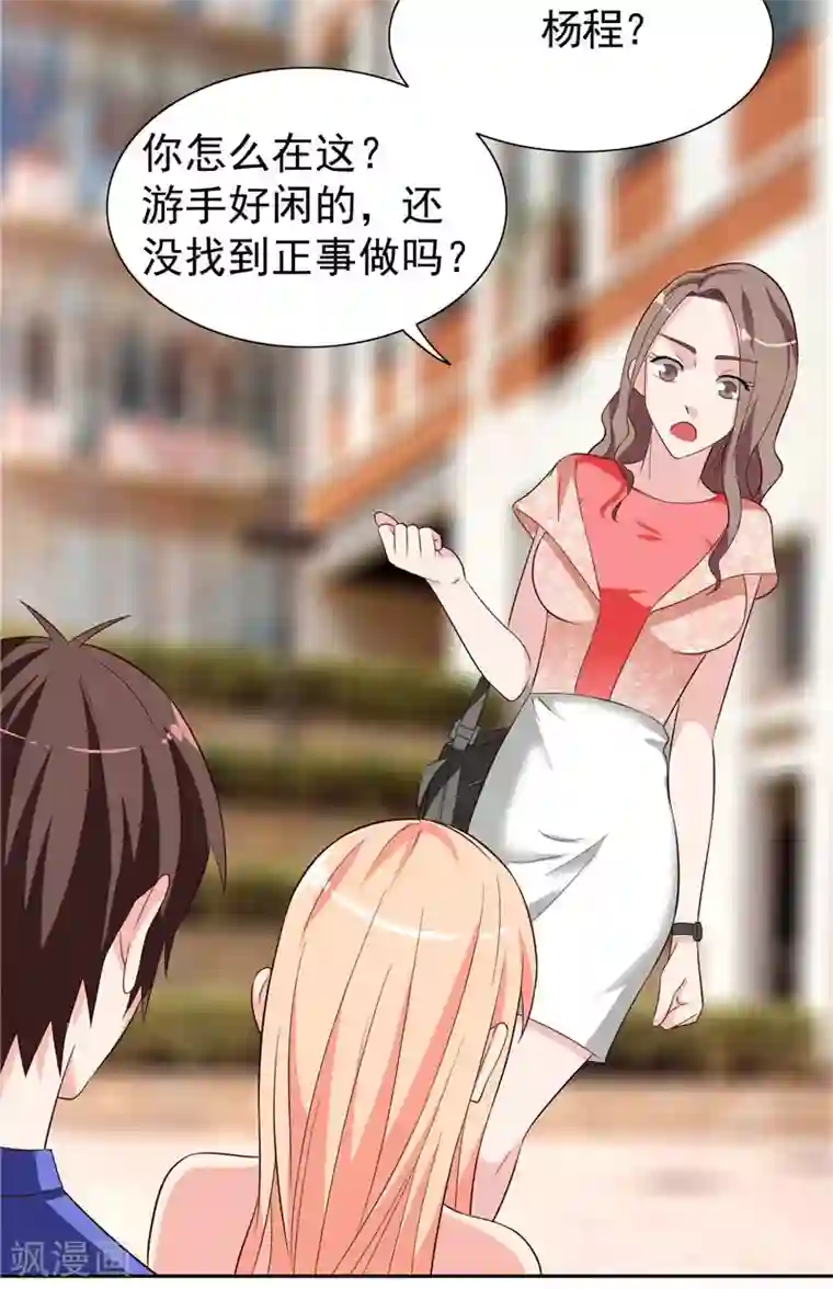 美女大小姐的僵尸高手第26话 请注意你的行为
