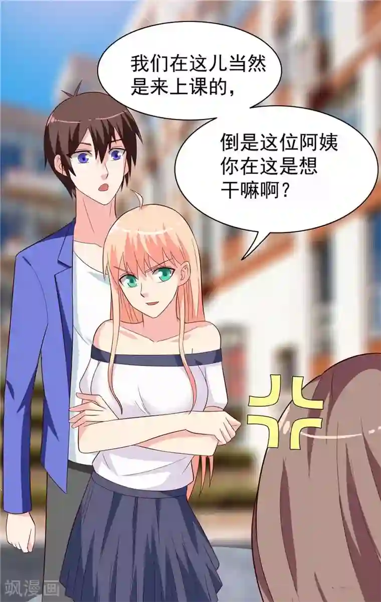 美女大小姐的僵尸高手第26话 请注意你的行为