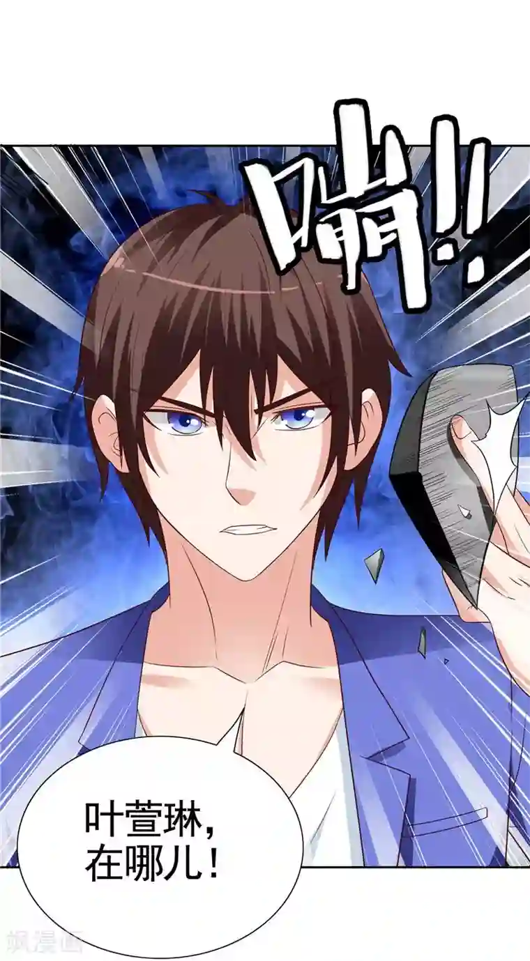 美女大小姐的僵尸高手第27话 你是魔鬼