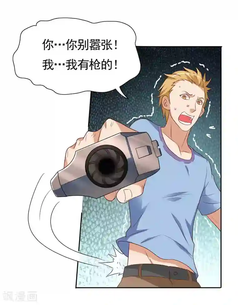 美女大小姐的僵尸高手第27话 你是魔鬼