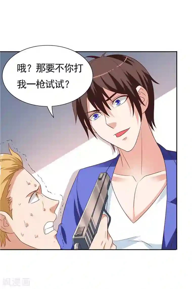 美女大小姐的僵尸高手第27话 你是魔鬼
