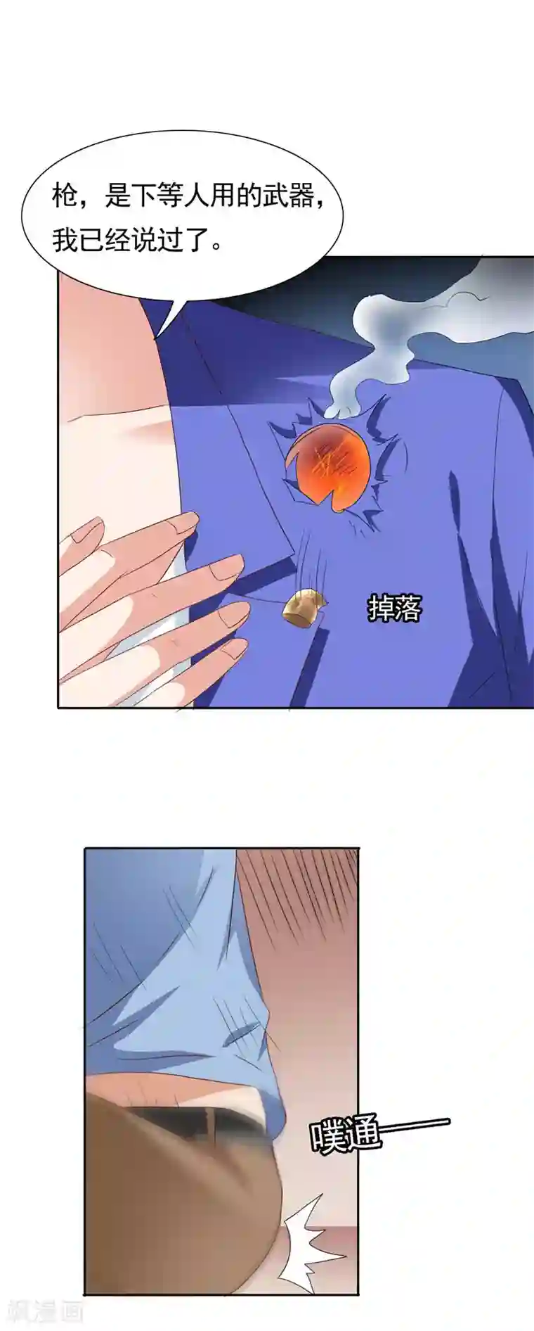 美女大小姐的僵尸高手第27话 你是魔鬼