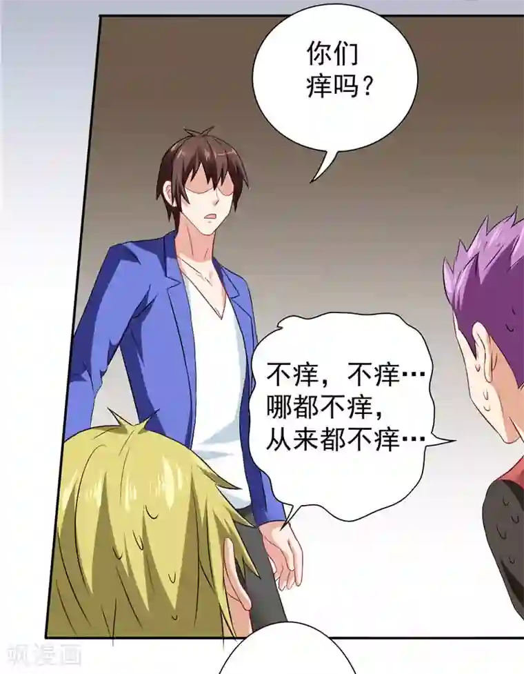 美女大小姐的僵尸高手第28话 谁指使你们的
