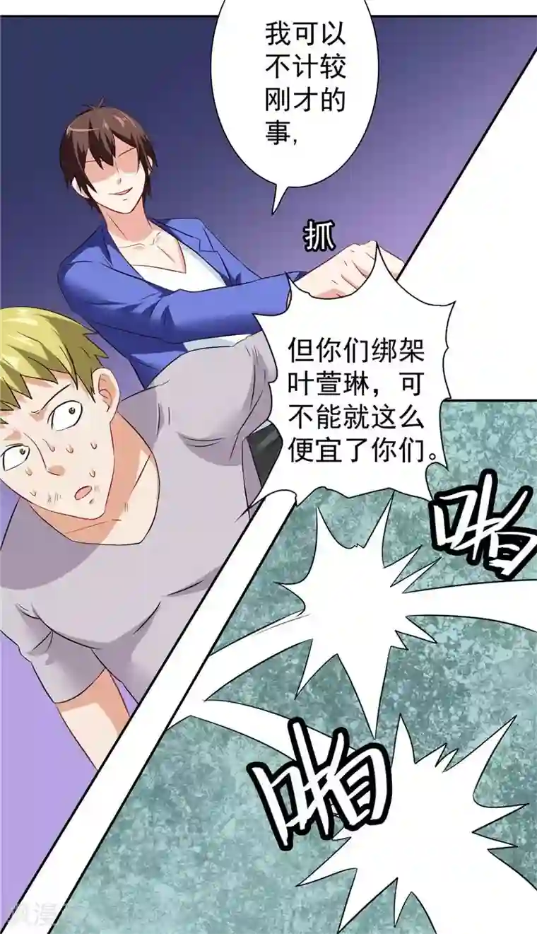 美女大小姐的僵尸高手第28话 谁指使你们的