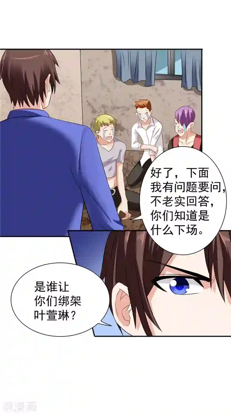 美女大小姐的僵尸高手第28话 谁指使你们的