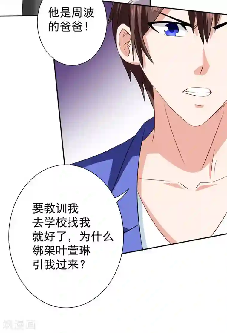 美女大小姐的僵尸高手第28话 谁指使你们的