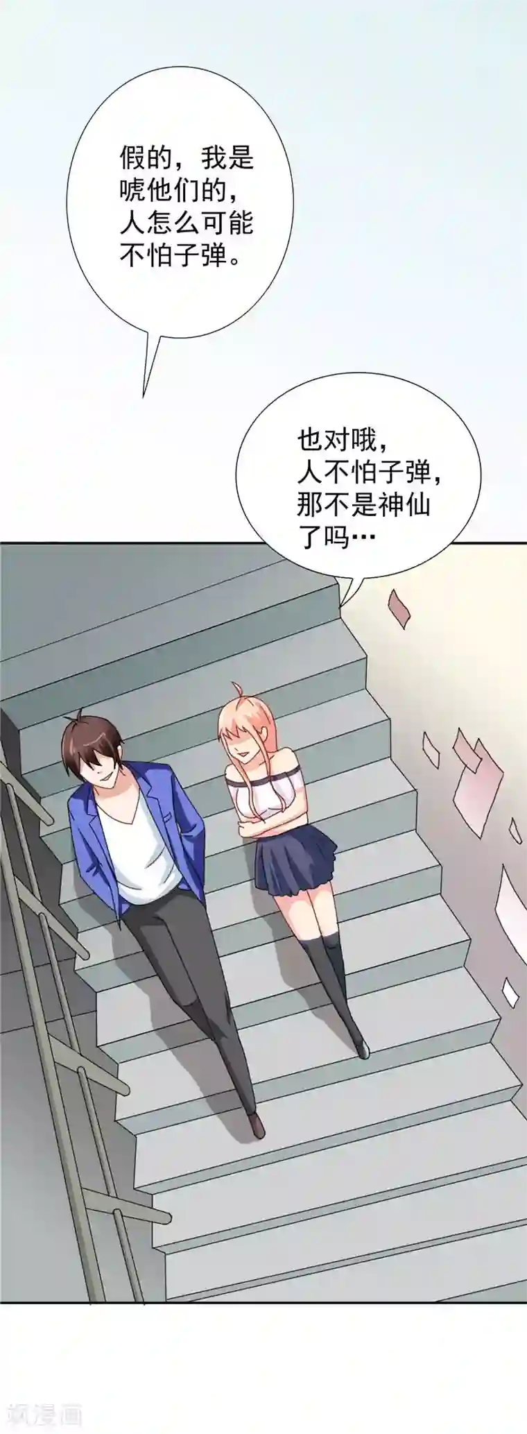 美女大小姐的僵尸高手第28话 谁指使你们的