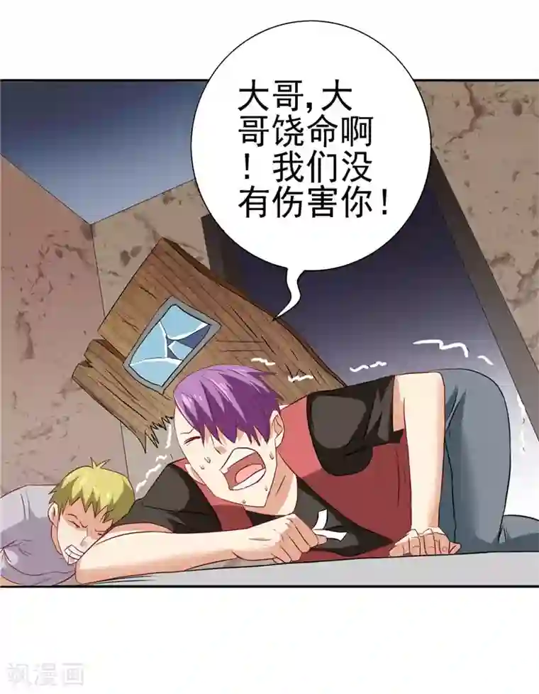 美女大小姐的僵尸高手第28话 谁指使你们的