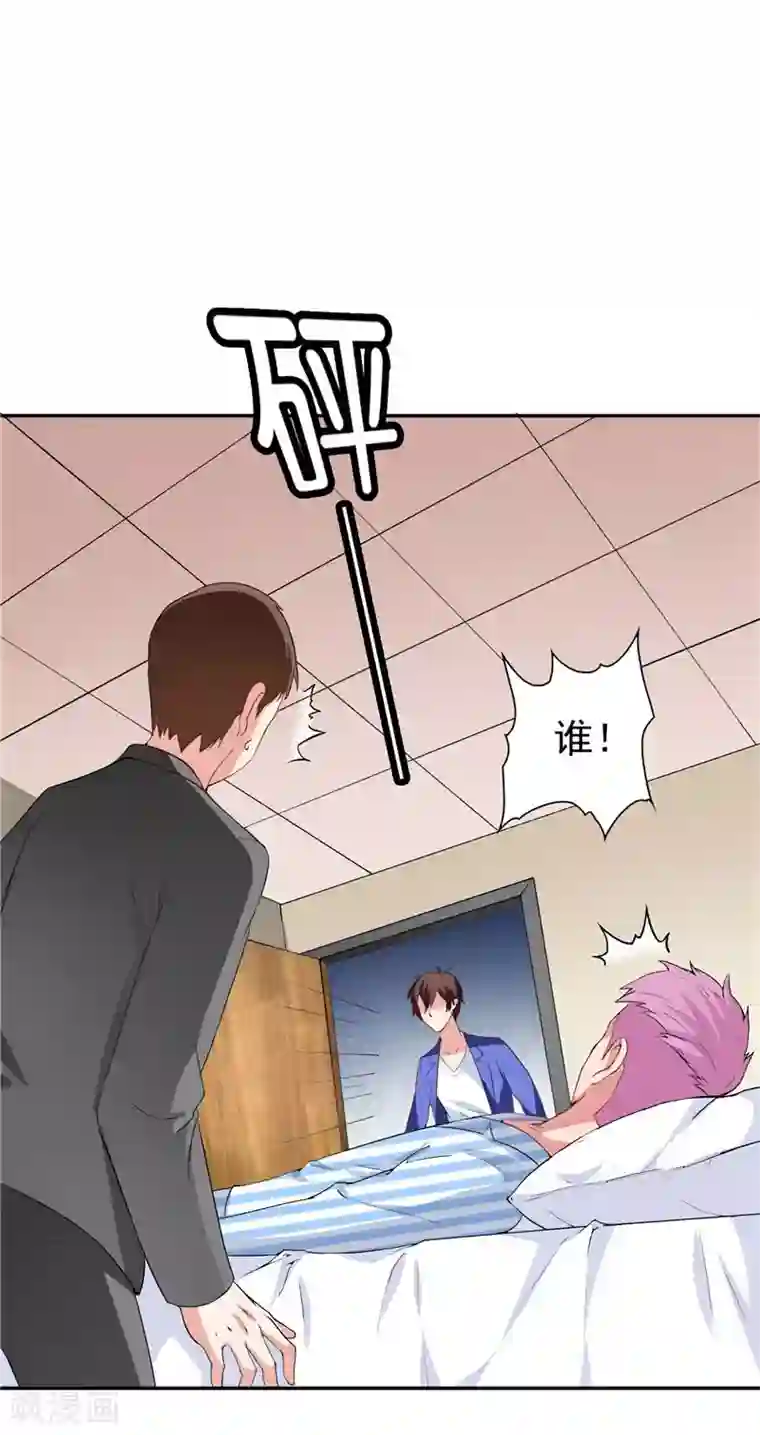 美女大小姐的僵尸高手第29话 是不是感到几分惊喜