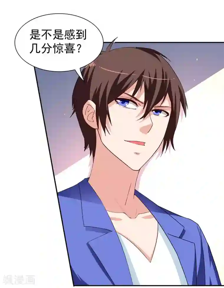 美女大小姐的僵尸高手第29话 是不是感到几分惊喜