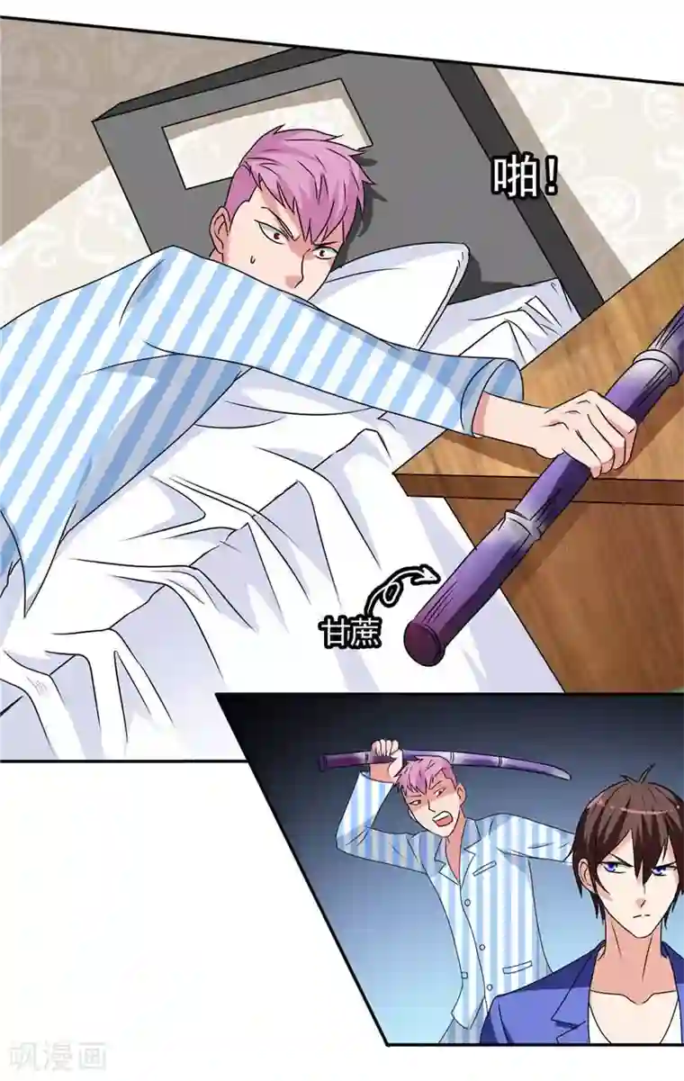 美女大小姐的僵尸高手第29话 是不是感到几分惊喜