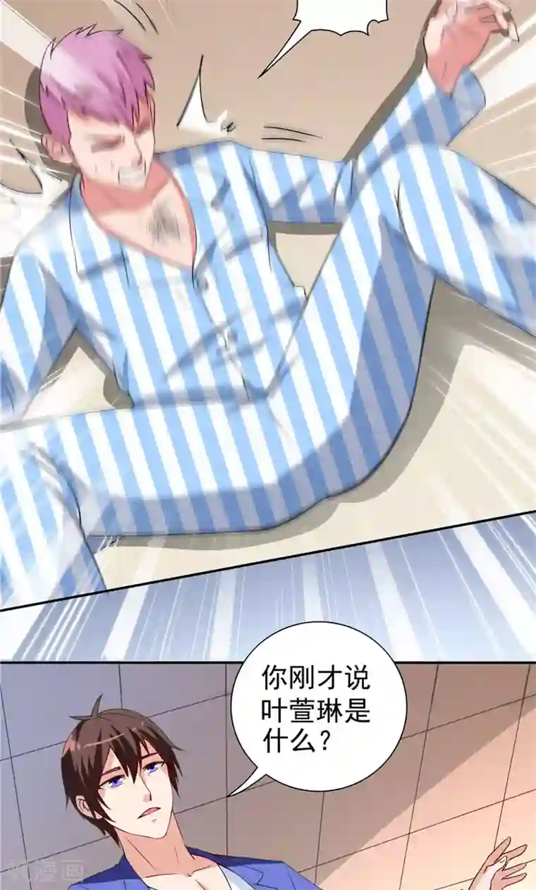 美女大小姐的僵尸高手第29话 是不是感到几分惊喜