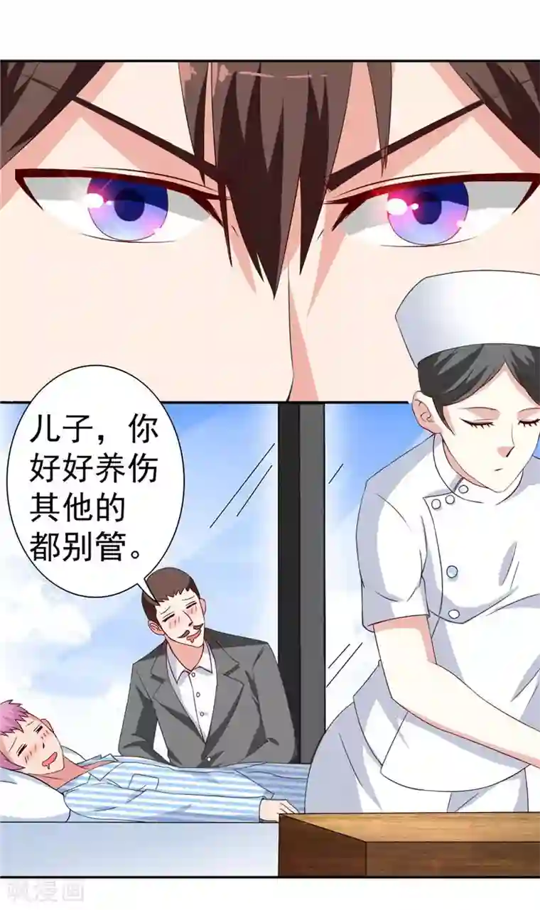 美女大小姐的僵尸高手第29话 是不是感到几分惊喜