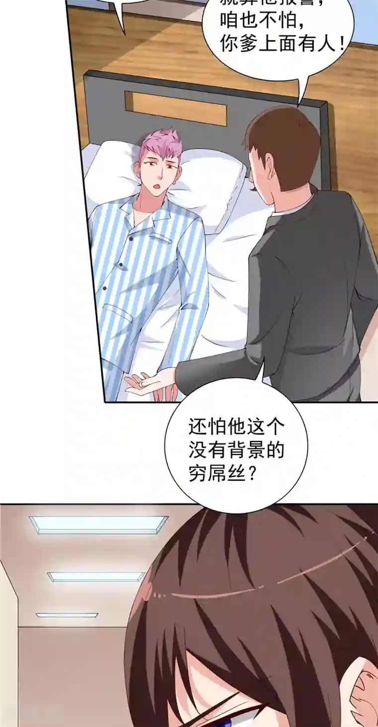 美女大小姐的僵尸高手第29话 是不是感到几分惊喜