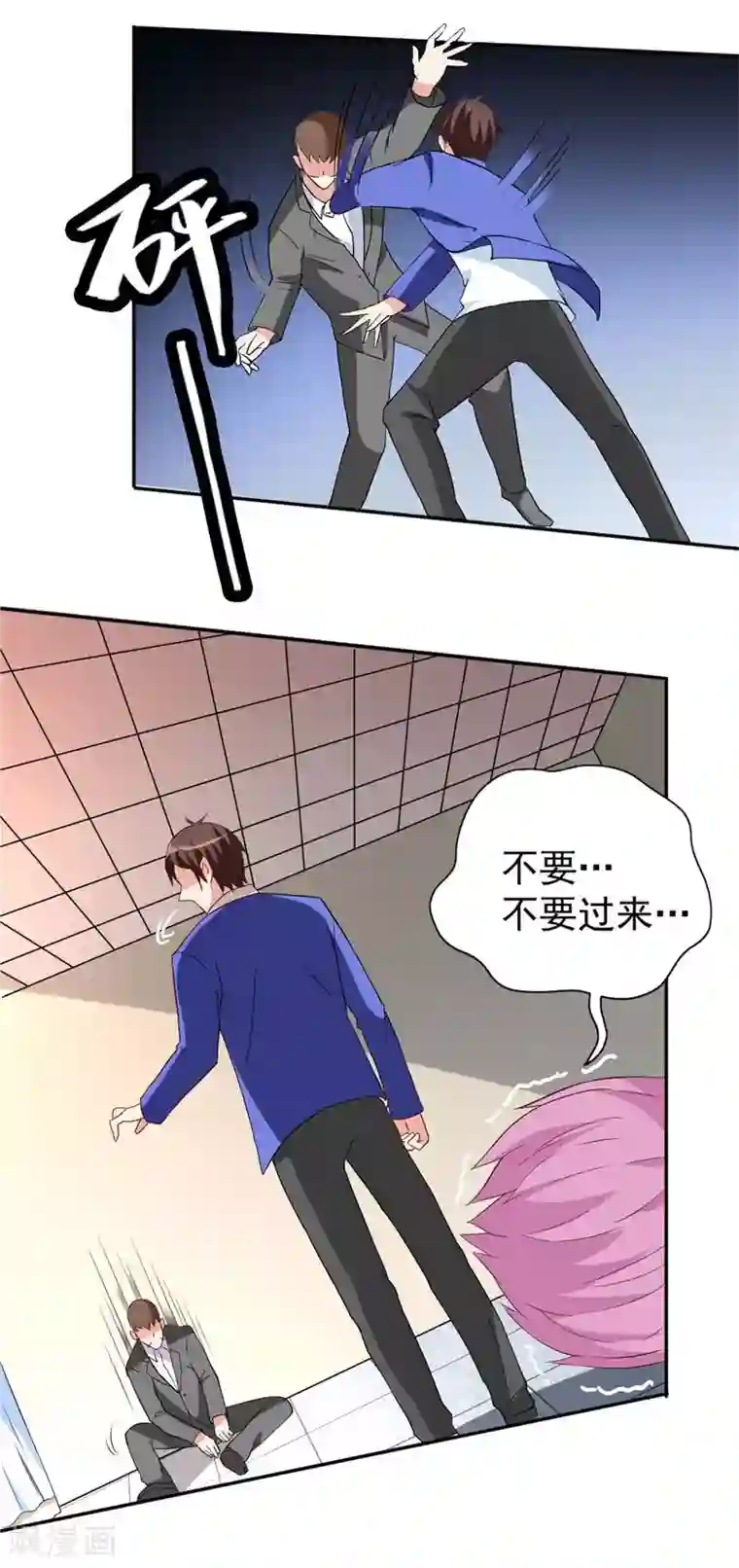 美女大小姐的僵尸高手第30话 不要打我儿子