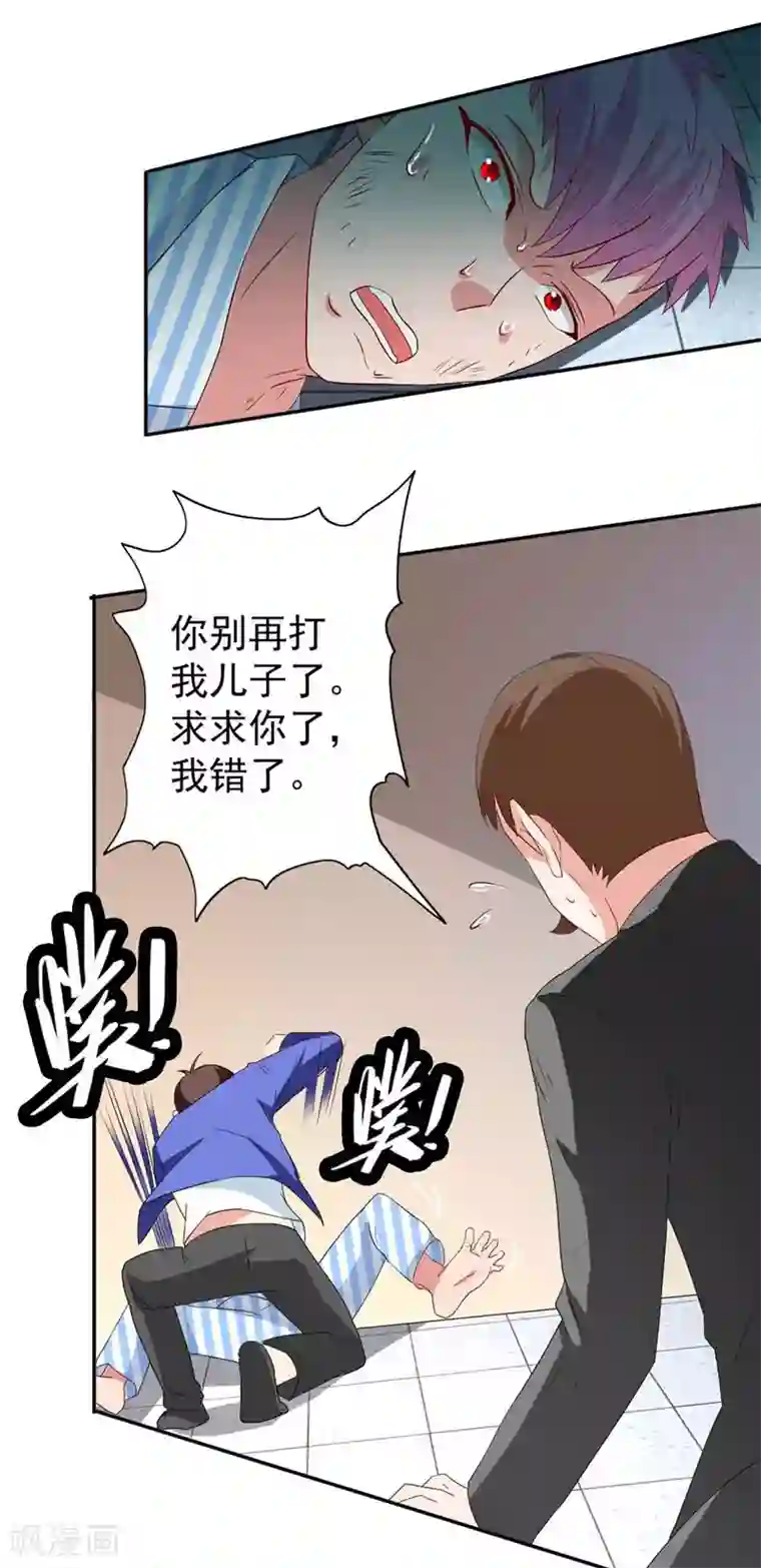 美女大小姐的僵尸高手第30话 不要打我儿子